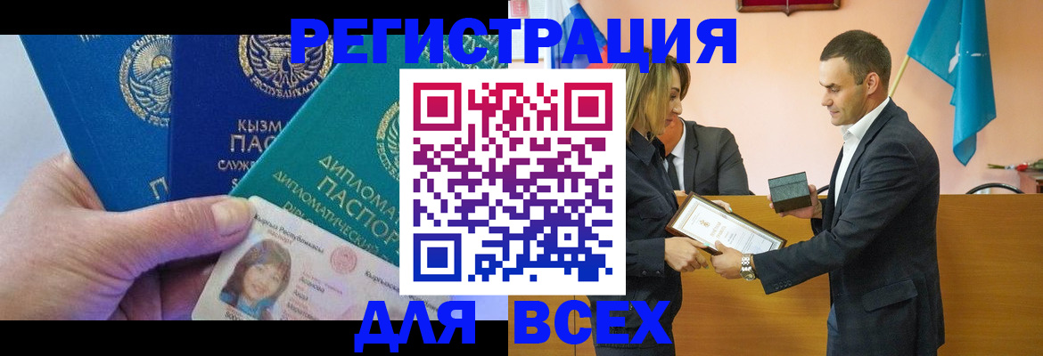 временная регистрация 2025 в Дрезне