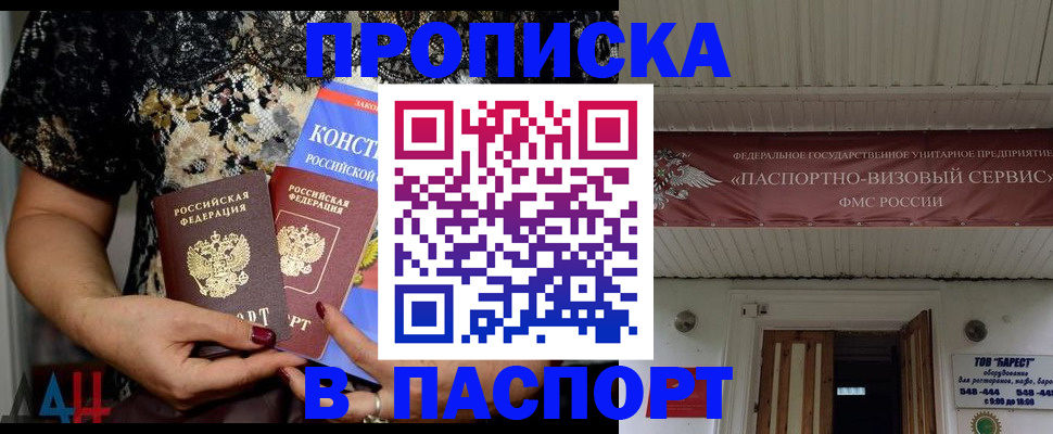 прописка поиск в Дрезне