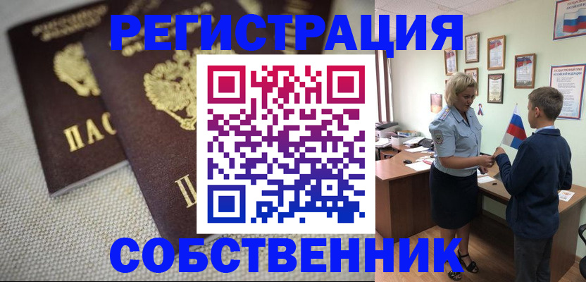 временная регистрация в Дрезне