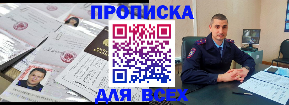 где прописаться в Дрезне